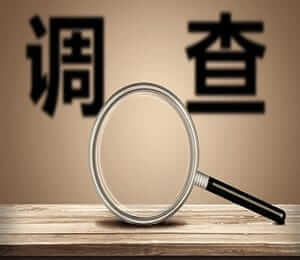 潍坊侦探价格全面解析：收费标准、服务项目与选择指南_https://www.weifangzhentan.cn_新闻动态_第1张